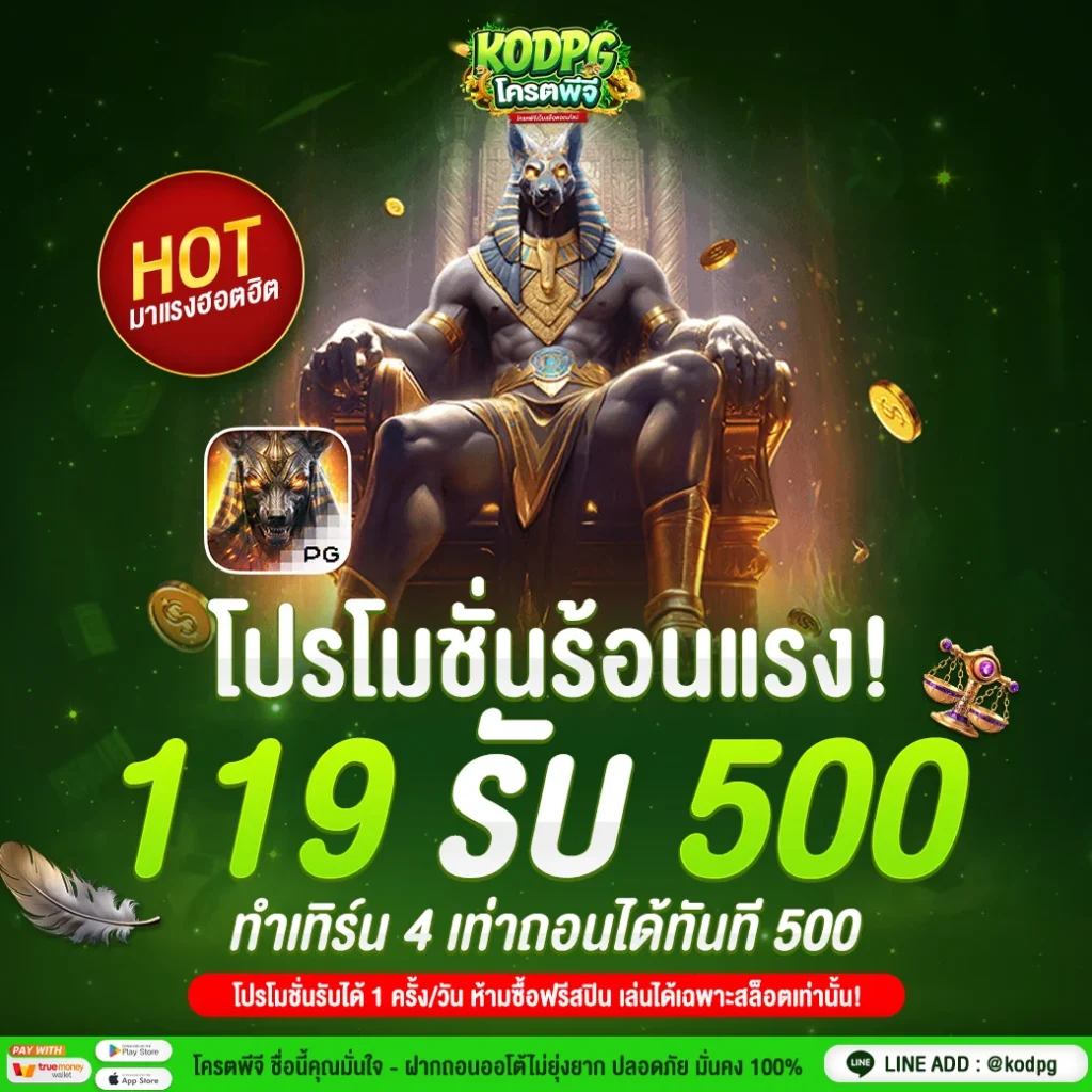 1040x1040-KODPG-PROMOTION-119-500