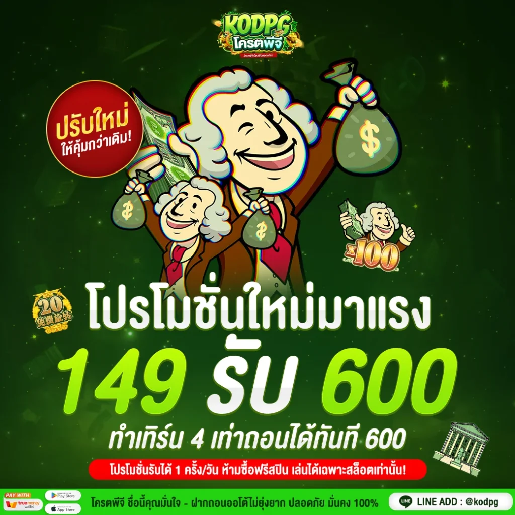 1040x1040-KODPG-PROMOTION-149-600