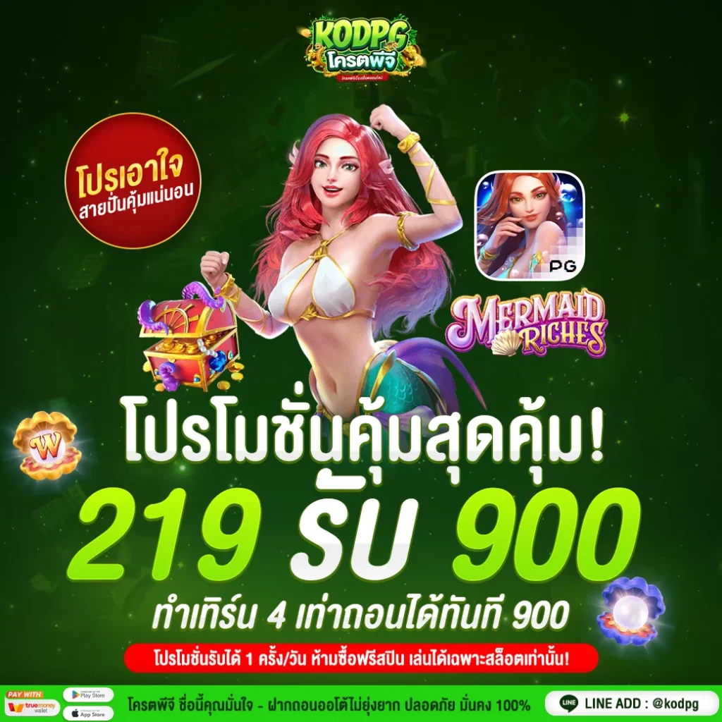 1040x1040-KODPG-PROMOTION-219-900