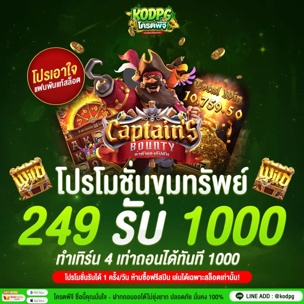 1040x1040-KODPG-PROMOTION-249-1000