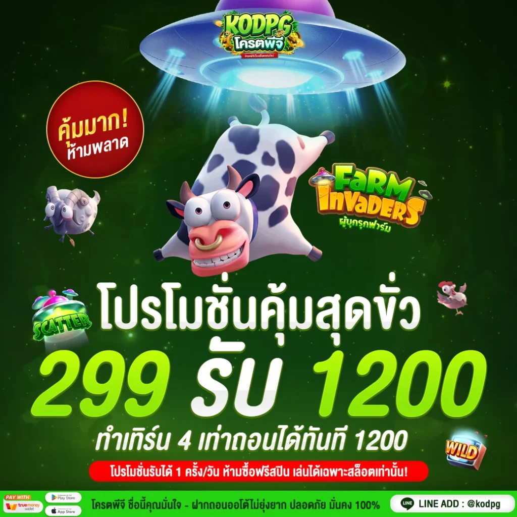 1040x1040-KODPG-PROMOTION-299-120